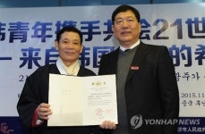 윤장현 광주시장, 中후난대 명예교수로 위촉