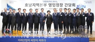권선주 IBK기업은행장 호남지역본부 영업점장 간담회