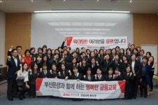  부산은행 주니어 비즈니스 리더 과정 수료식