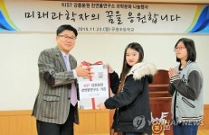 KIST 강릉분원, 초등학교에 과학기자재 기증