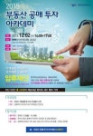 <게시판> 캠코 부동산 공매투자 아카데미
