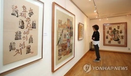 운현궁에서 만나는 문자도