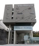 내달 개관 앞둔 일제강제동원역사관