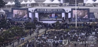김수한 전 국회의장 영결식, 국회 정현관에서 엄숙히 치러져