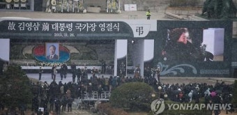 <YS 영결식>헌화하는 손명순 여사