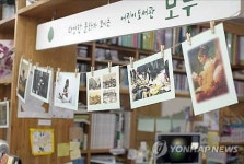 국내 1호 다문화어린이도서관 모두