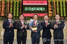 지성씨엔에스 - 북구 매전로 46-30 | (주)지성이씨에스 코넥스시장 신규상장기념식