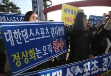 관리단체 해제 촉구