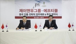 제이앤유그룹, 중국 에프티몰 지분 20% 인수