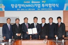 충북 항공정비 클러스터 구축 첫발