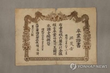 1952년 대전삼성국민학교 졸업증서
