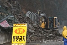 홍천 86호선 지방도로서 낙석 발생…전면 통제