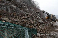 홍천 86호선 지방도로서 낙석 발생…전면 통제