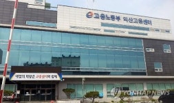 익산고용지청, 고용보험료 부정수급 사업주들 적발