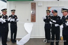 해양사고 골든타임 사수 서해특수구조대 출범