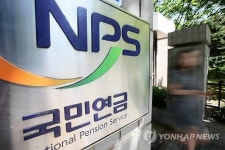 국민연금공단, 새 이사장 공모