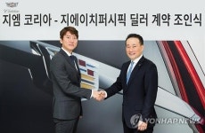 지엠코리아, 지에이치퍼시픽과 공식 딜러 계약 체결