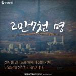 <카드뉴스> 그들에게 필요한 건 따뜻한 말 한마디