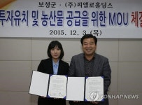 보성 친환경 우수농산물 판로 확대