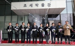 국립 조세박물관 국세청 세종청사에서 재개관