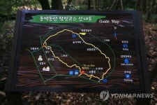 동백동산 탐방코스 안내도
