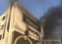 검은 연기로 뒤덮힌 강남 뉴코아 아울렛