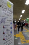 서울 지하도 상가에서 쇼핑하면 경품 팡팡