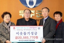 무주군, 연말·연시 온정의 손길 이어져
