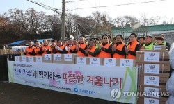 도시가스와 함께하는 사랑의 겨울나기