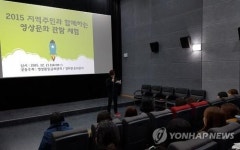 시민이 참여하는 2015 영상문화체험