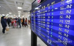 제주공항 관제 통신장비 이상으로 운항차질