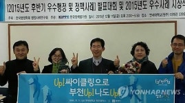 부천시 도시재생 전국 최우수 행정사례 선정
