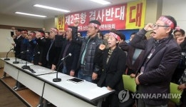 제주 난산리도 제2공항 건설 반대