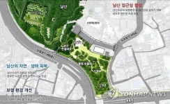남산 예장자락, 2018년 공원·주차장으로 탈바꿈