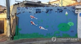 춘천 삭막한 골목이 벽화로 단장