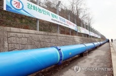 강화도에 길게 뻗은 한강물 관로