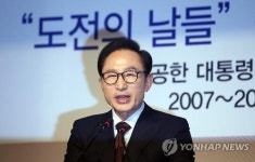 축사하는 이명박 전 대통령