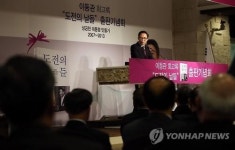 축사하는 이명박 전 대통령