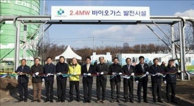 수도권매립지공사 2.4MW급 바이오가스 발전시설 준공