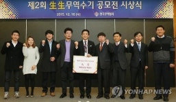 생생(生生)무역수기 공모전 시상식