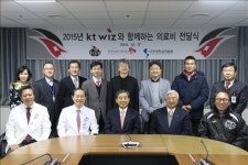 <야구소식> 케이티, 난치병 어린이 치료비로 2천만원 기부
