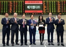 메가엠디(주) 코스닥시장 신규상장기념식