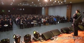 노무현재단 송년회 개최