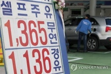 하락하는 기름값