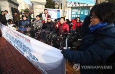 구호 외치는 장애인들