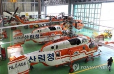 산림항공본부 국가기관 최초 헬기 정비기술센터 인증