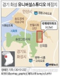 화성에 2020년 유니버설스튜디오 문연다…세계 5번째(종합)