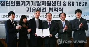첨단의료기기개발지원센터와 KS TECH 기술이전 협약