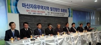 마산자유무역지역 발전방안은 무엇일까