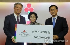 강원 아너소사이어티 부부 첫 탄생…10억원 최고 금액